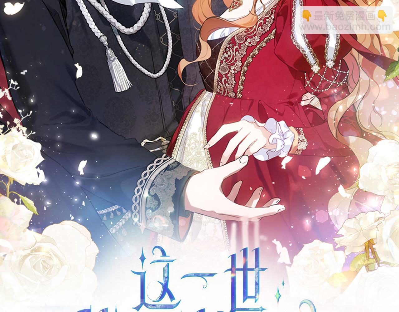 🍲这一世我来当家主 第186话 不速之客 第49页