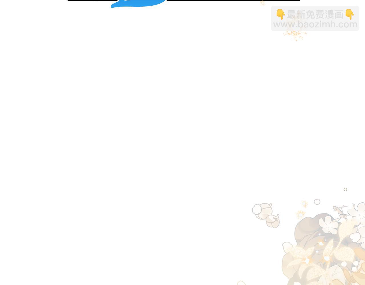 🍲这一世我来当家主 第186话 不速之客 第6页