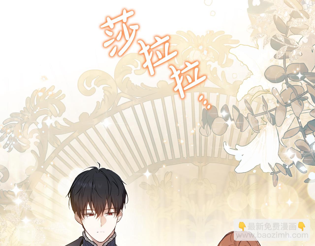 🍲这一世我来当家主 第186话 不速之客 第7页