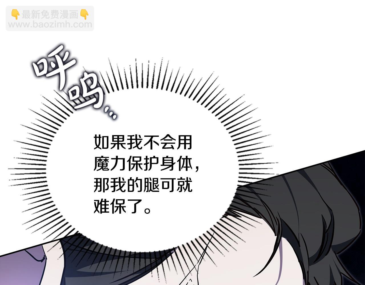 🍲这一世我来当家主 第188话 苏醒 第13页