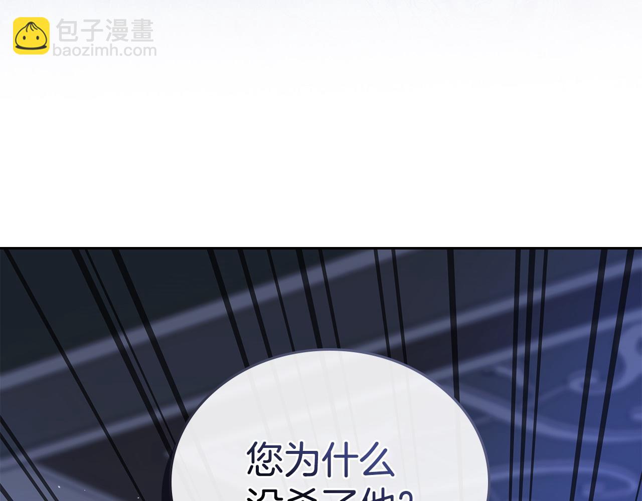 🍲这一世我来当家主 第188话 苏醒 第16页