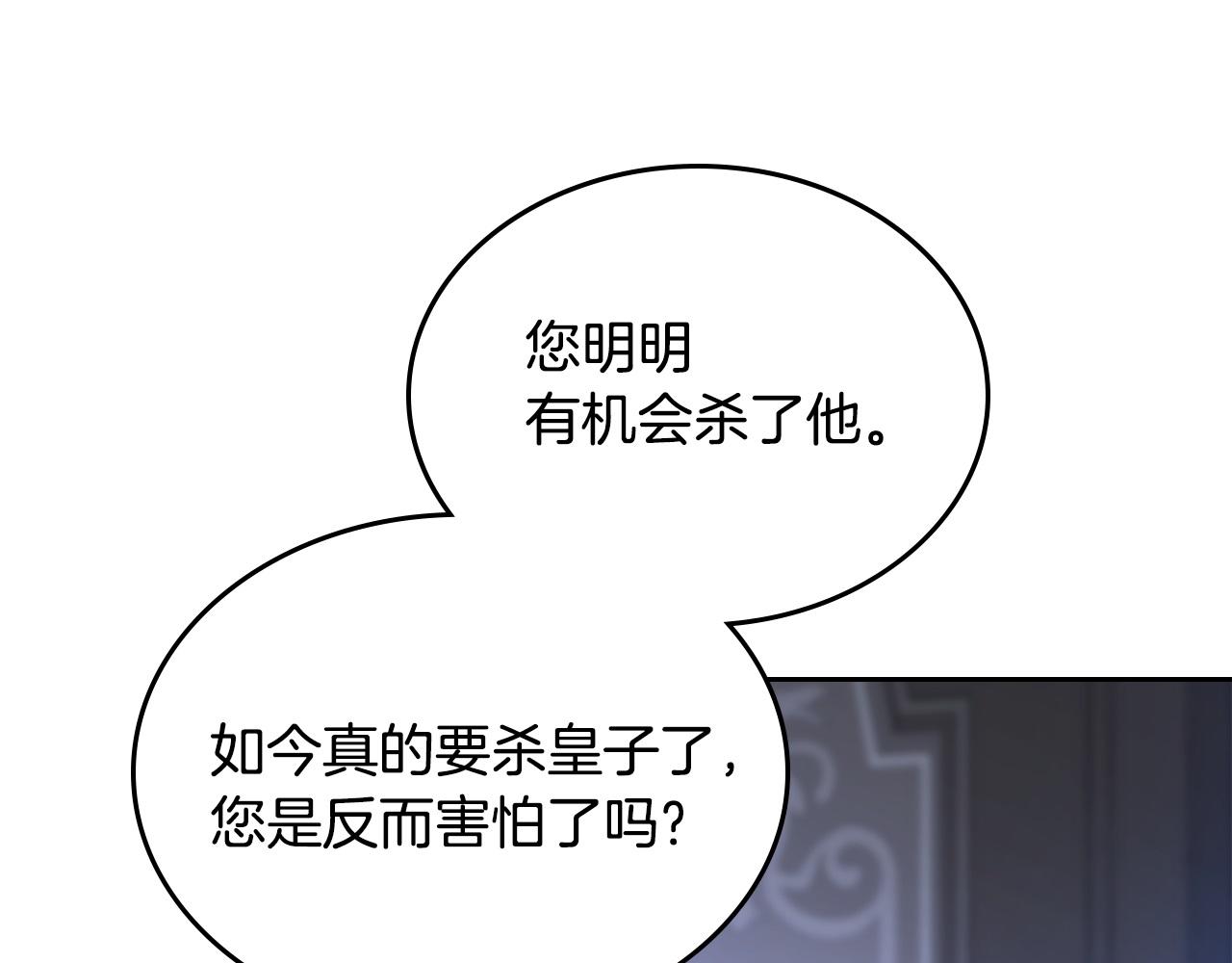 🍲这一世我来当家主 第188话 苏醒 第19页