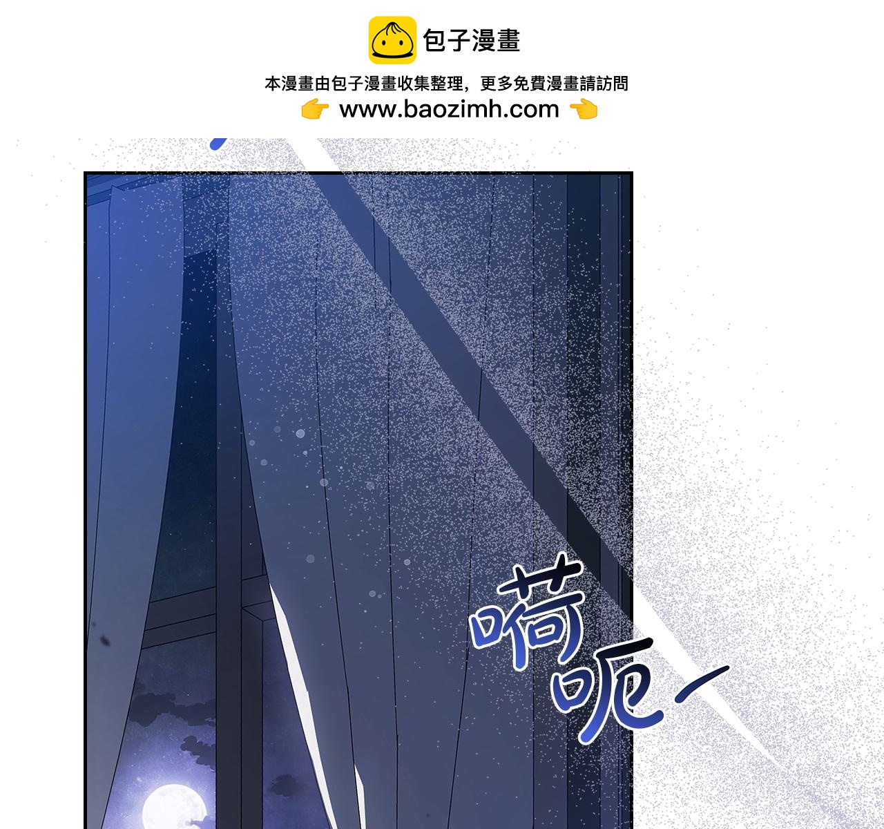 🍲这一世我来当家主 第188话 苏醒 第2页