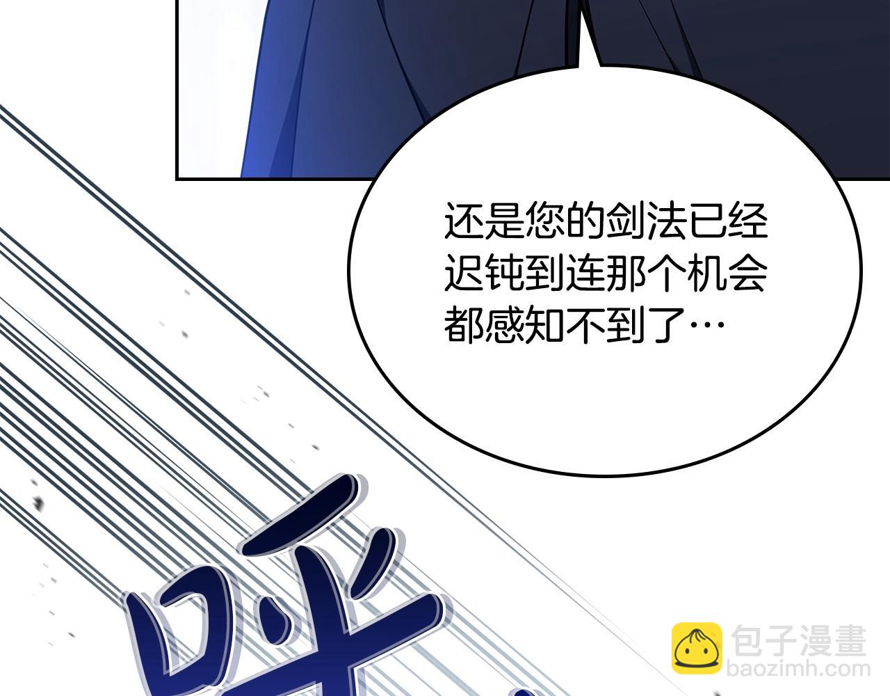 🍲这一世我来当家主 第188话 苏醒 第21页