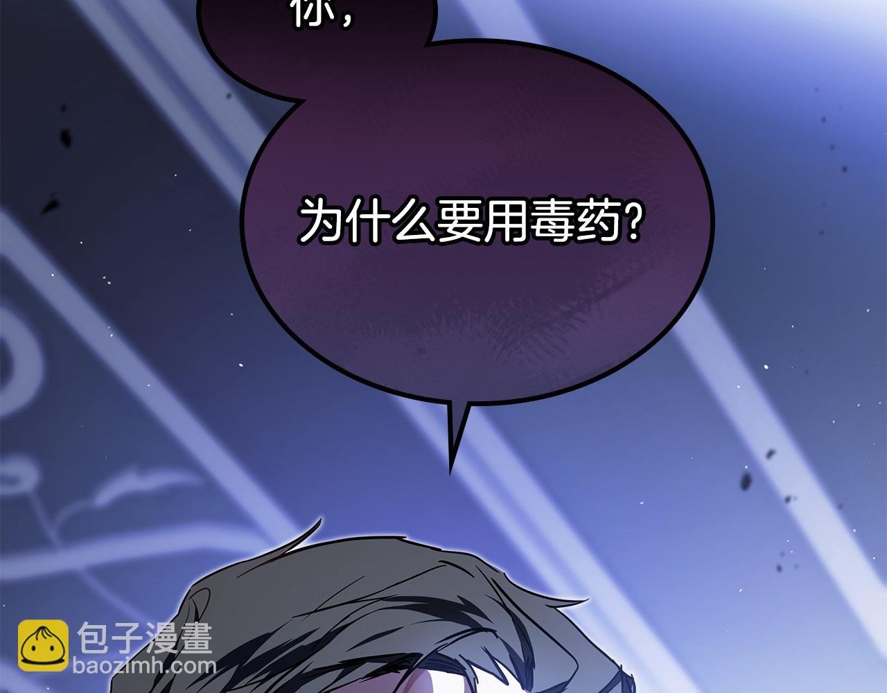🍲这一世我来当家主 第188话 苏醒 第28页
