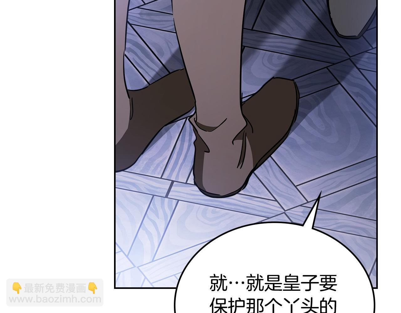 🍲这一世我来当家主 第188话 苏醒 第35页