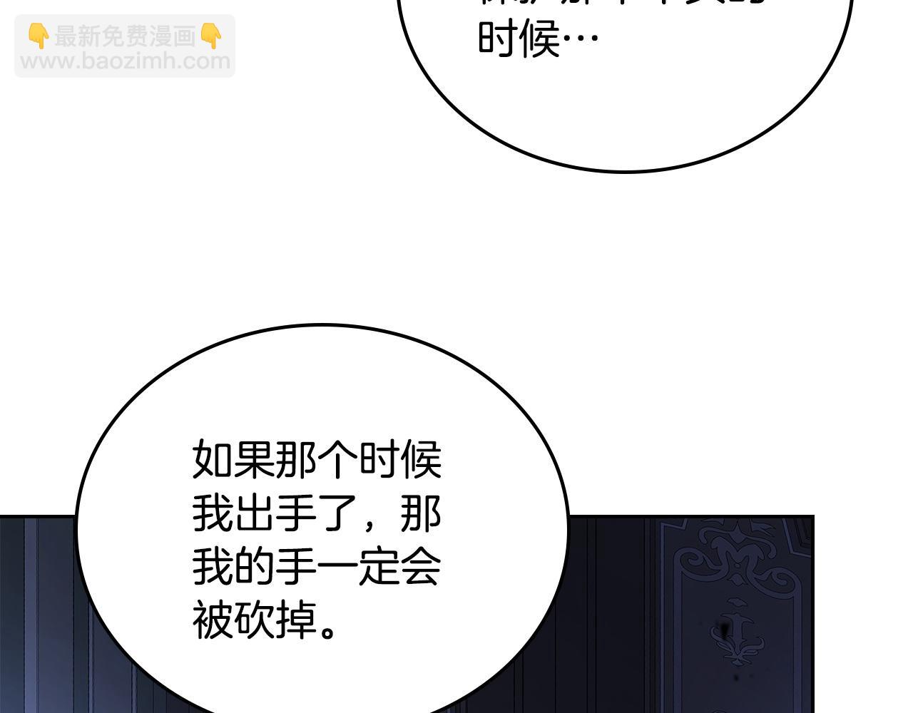 🍲这一世我来当家主 第188话 苏醒 第36页