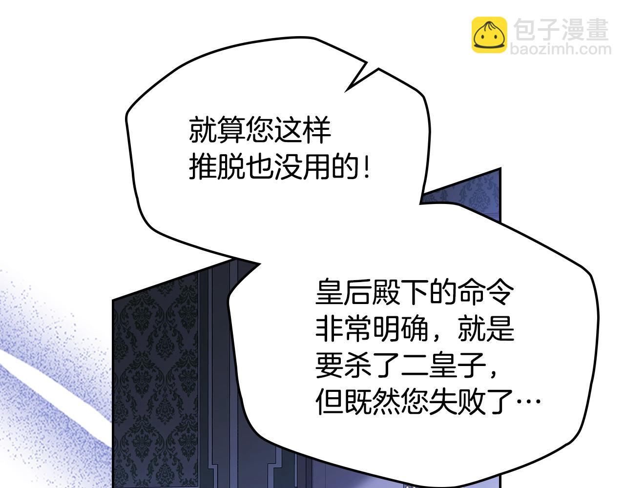 🍲这一世我来当家主 第188话 苏醒 第39页