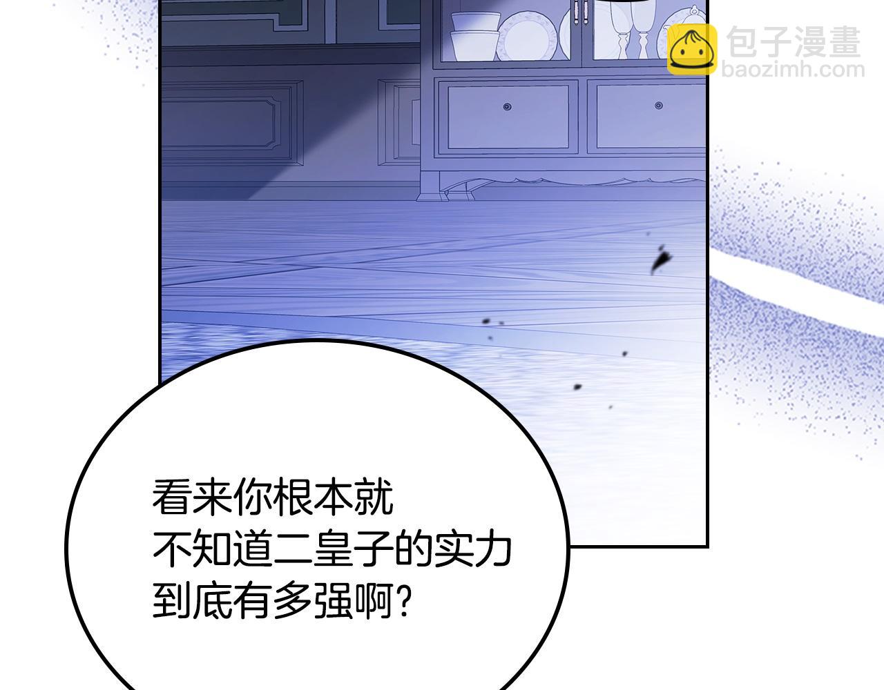 🍲这一世我来当家主 第188话 苏醒 第40页
