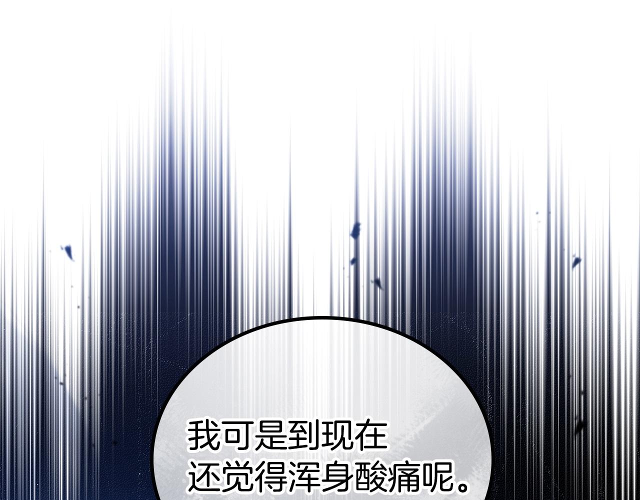 🍲这一世我来当家主 第188话 苏醒 第42页