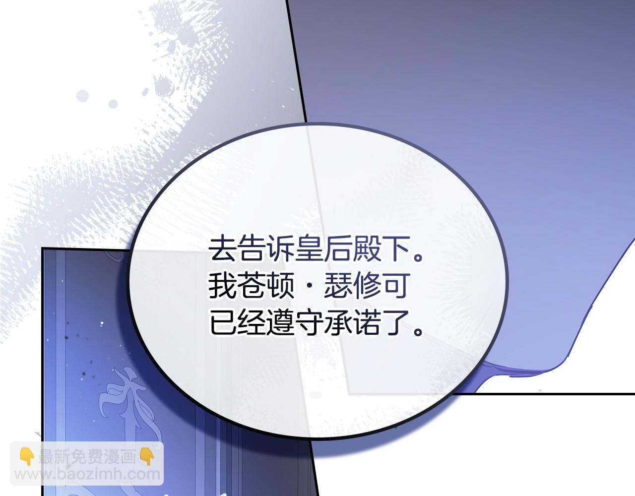 🍲这一世我来当家主 第188话 苏醒 第48页