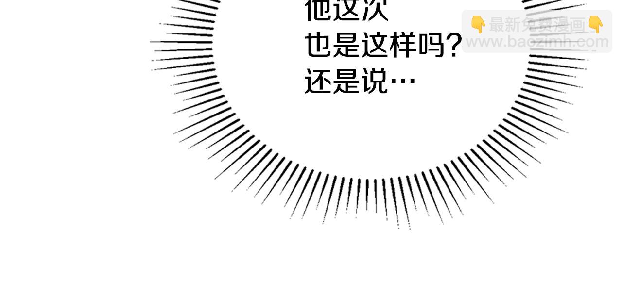 🍲这一世我来当家主 第190话 不会放手 第10页