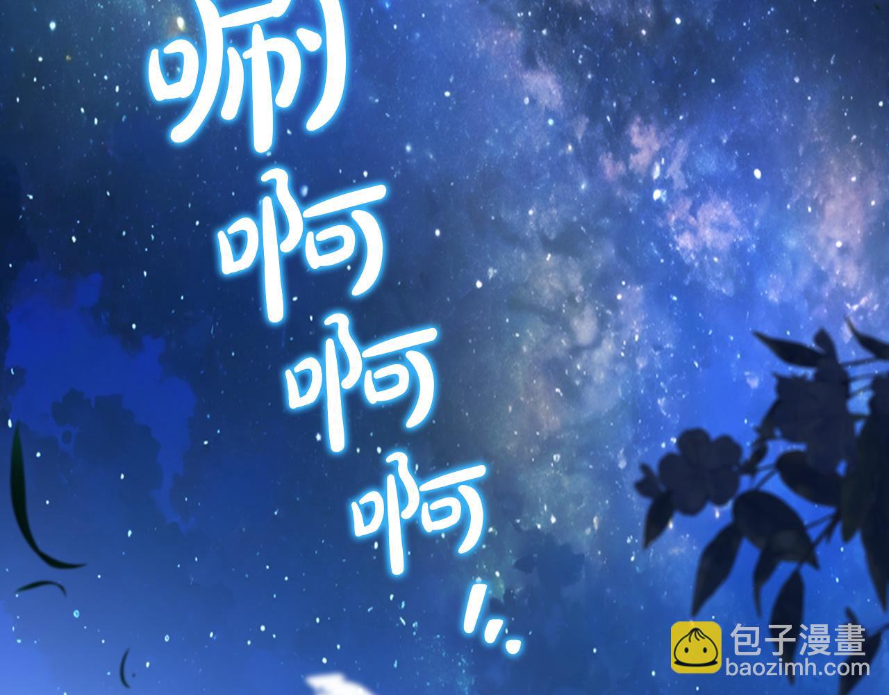 🍲这一世我来当家主 第190话 不会放手 第15页
