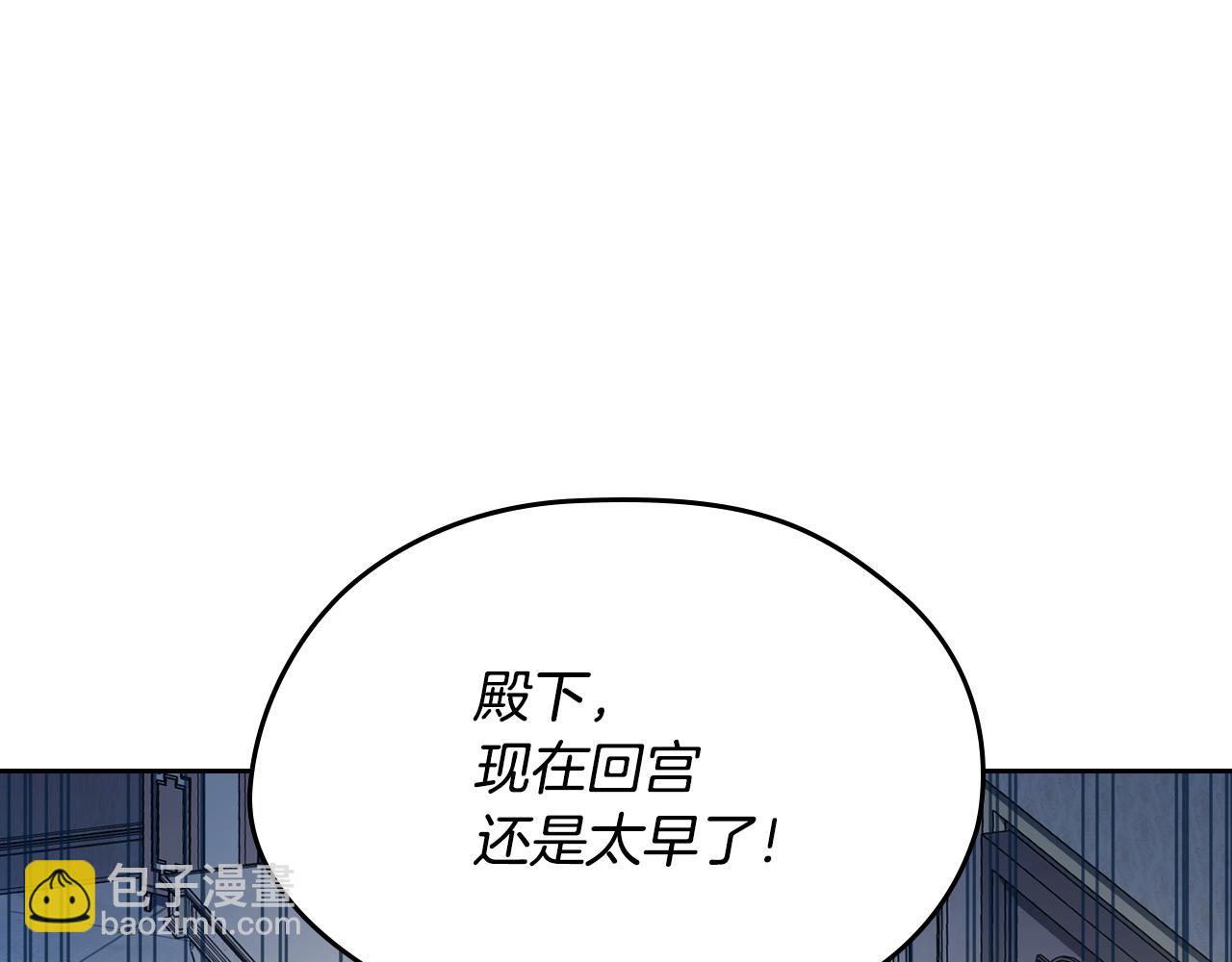 🍲这一世我来当家主 第190话 不会放手 第23页