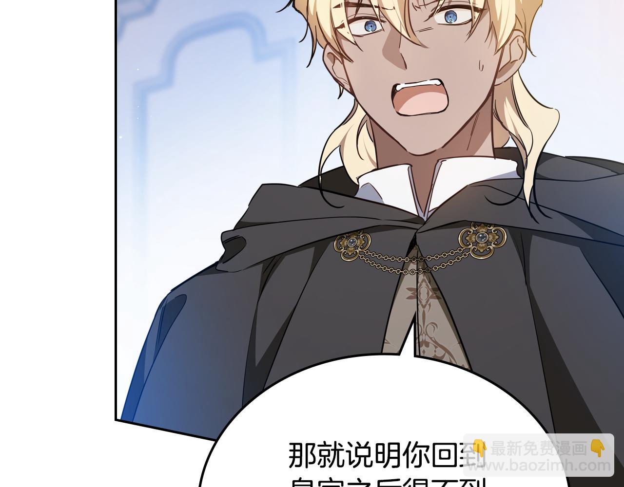 🍲这一世我来当家主 第190话 不会放手 第28页