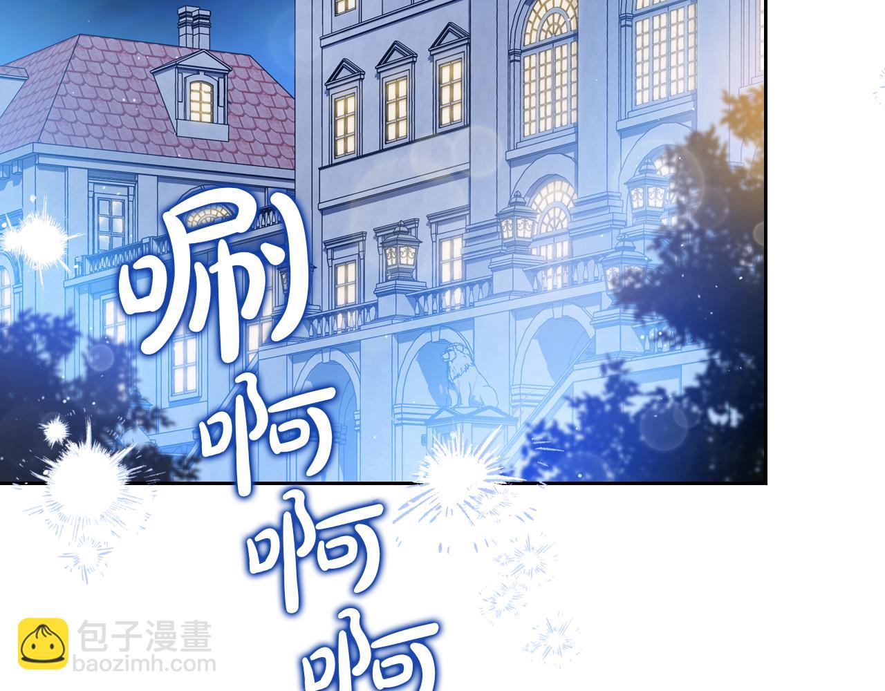 🍲这一世我来当家主 第190话 不会放手 第3页