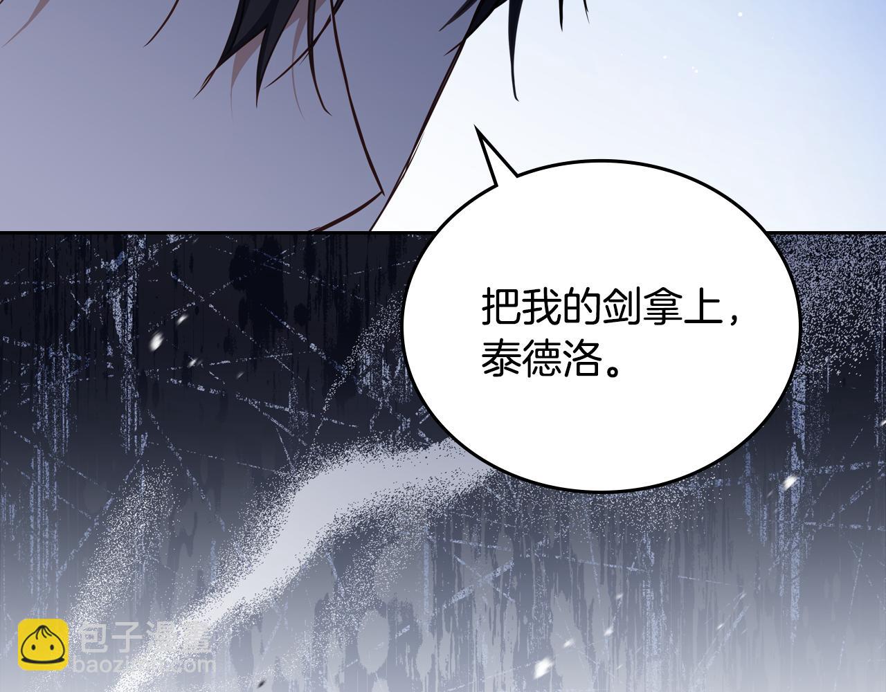 🍲这一世我来当家主 第190话 不会放手 第33页