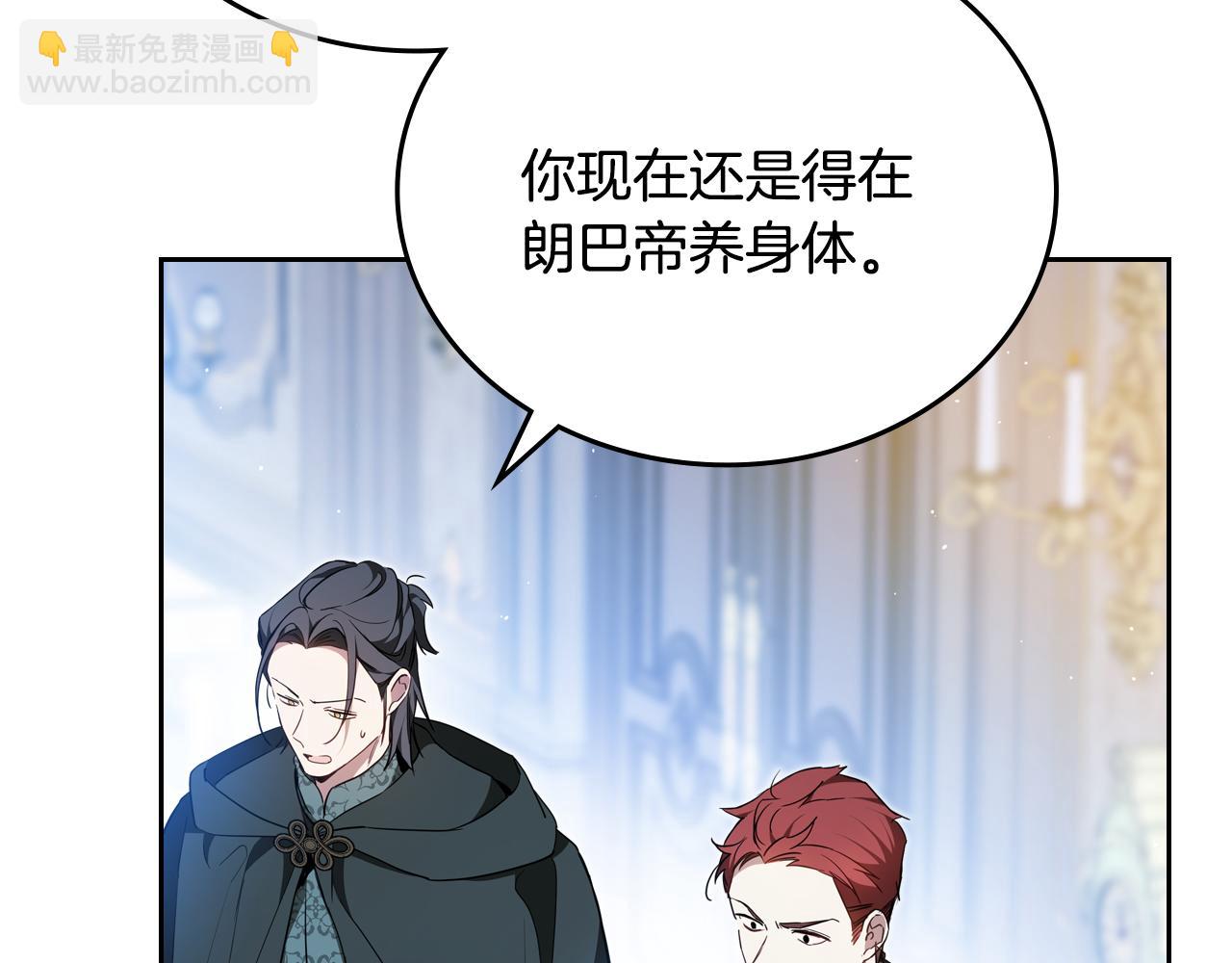 🍲这一世我来当家主 第190话 不会放手 第36页