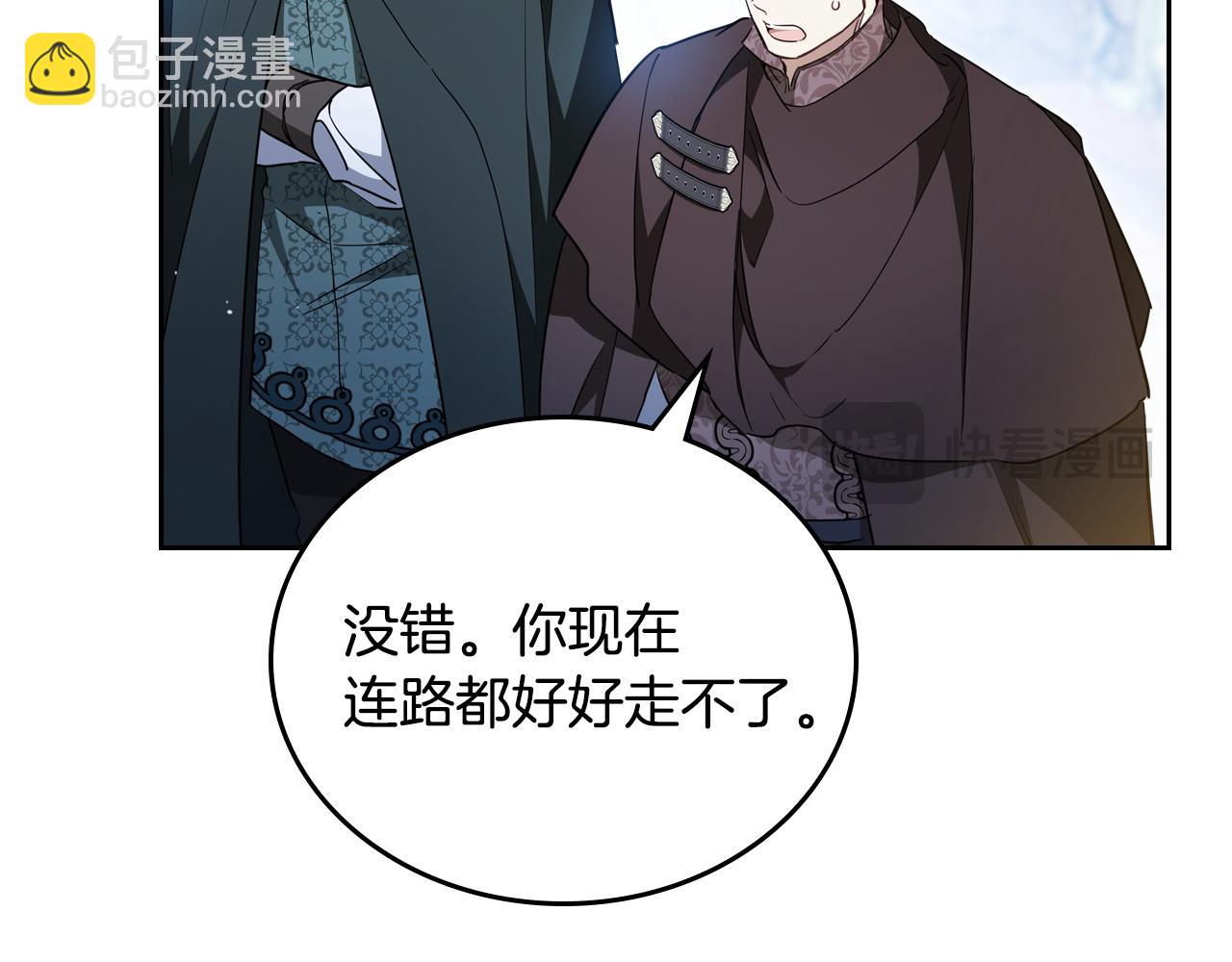 🍲这一世我来当家主 第190话 不会放手 第37页