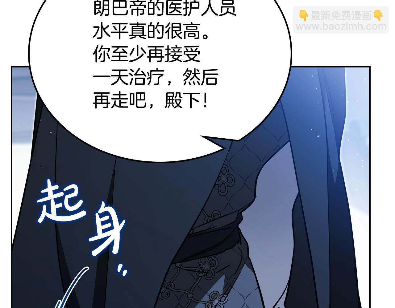 🍲这一世我来当家主 第190话 不会放手 第39页