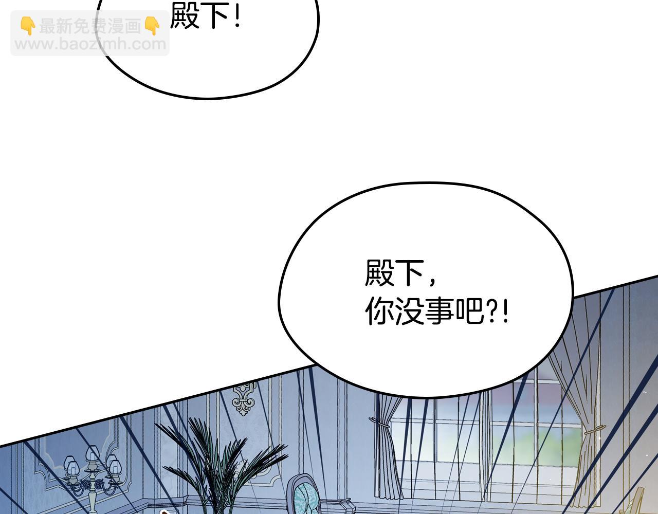 🍲这一世我来当家主 第190话 不会放手 第44页