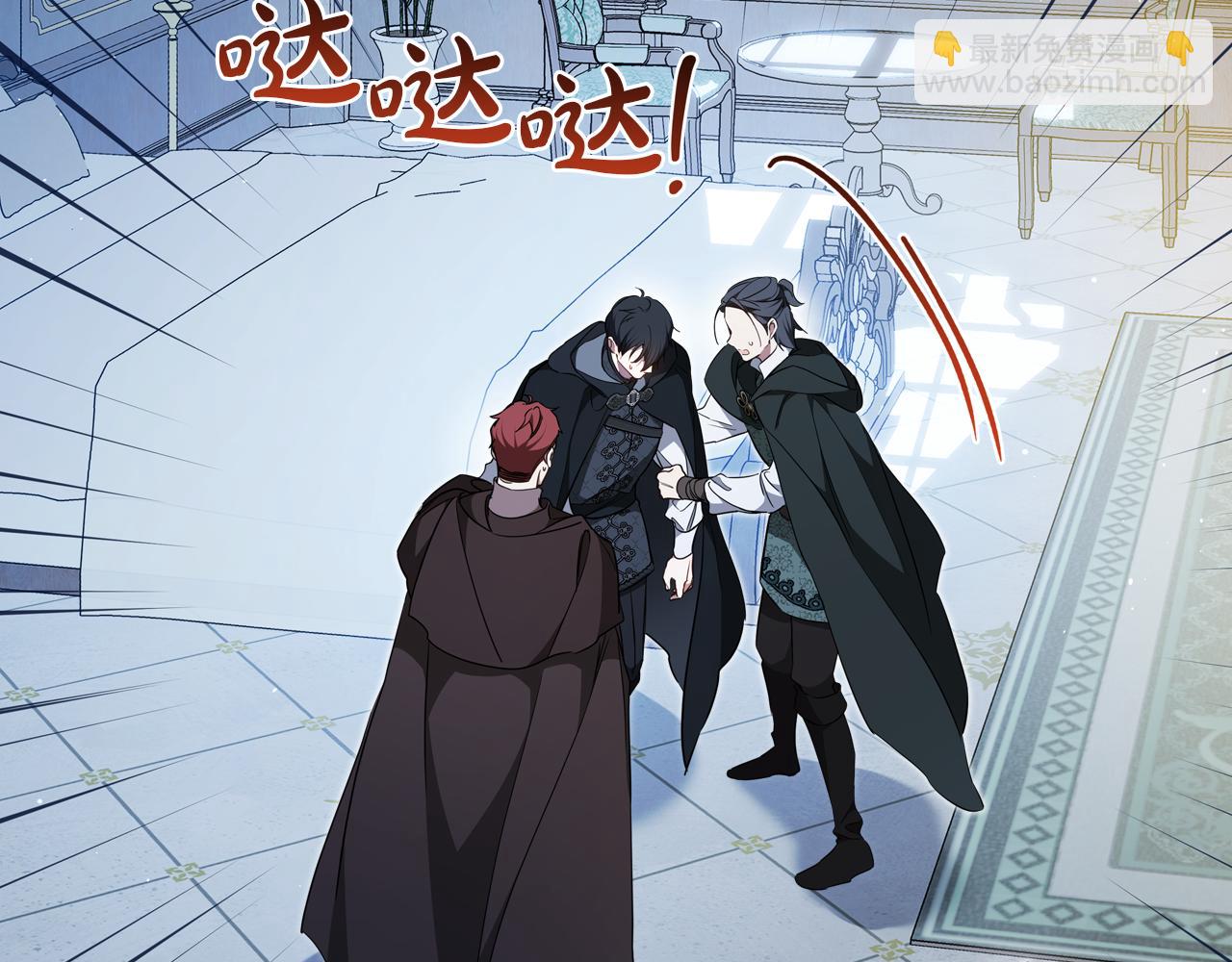 🍲这一世我来当家主 第190话 不会放手 第45页