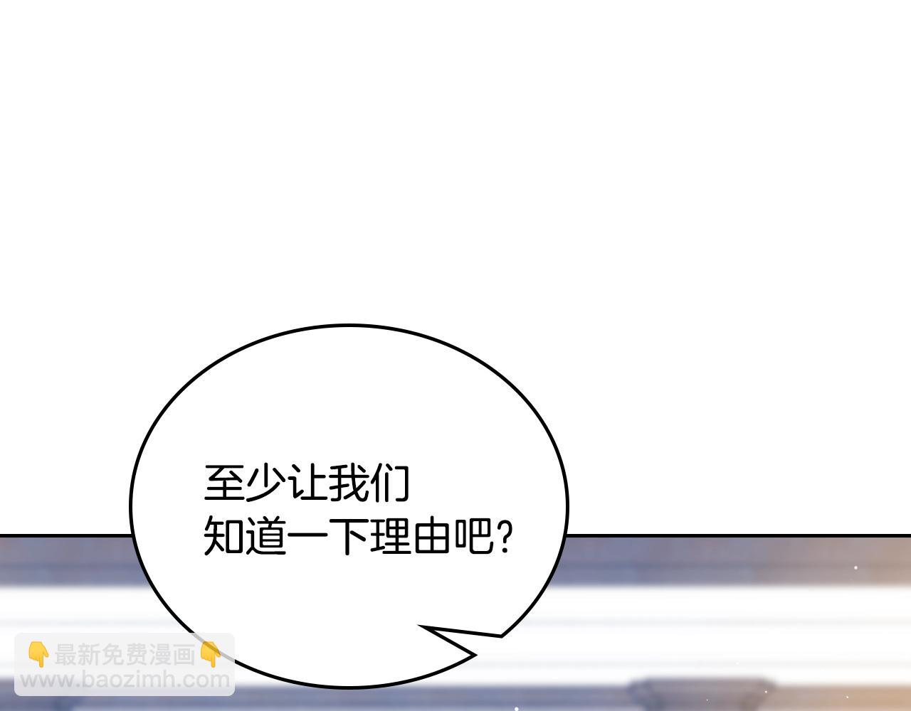 🍲这一世我来当家主 第190话 不会放手 第47页