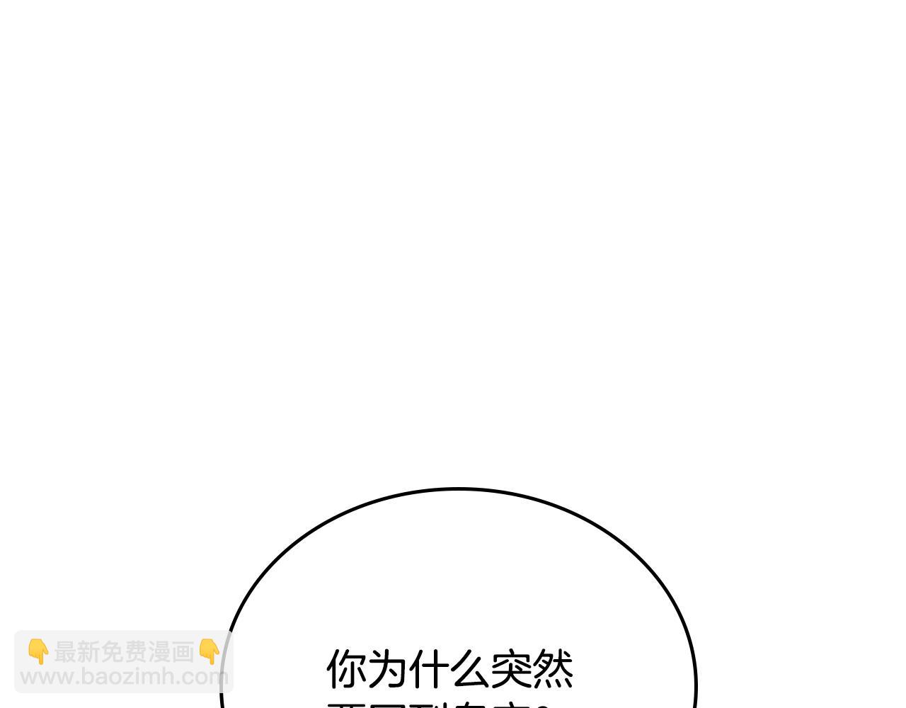 🍲这一世我来当家主 第190话 不会放手 第49页