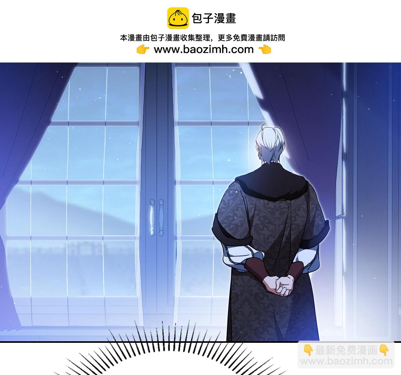 🍲这一世我来当家主 第190话 不会放手 第5页