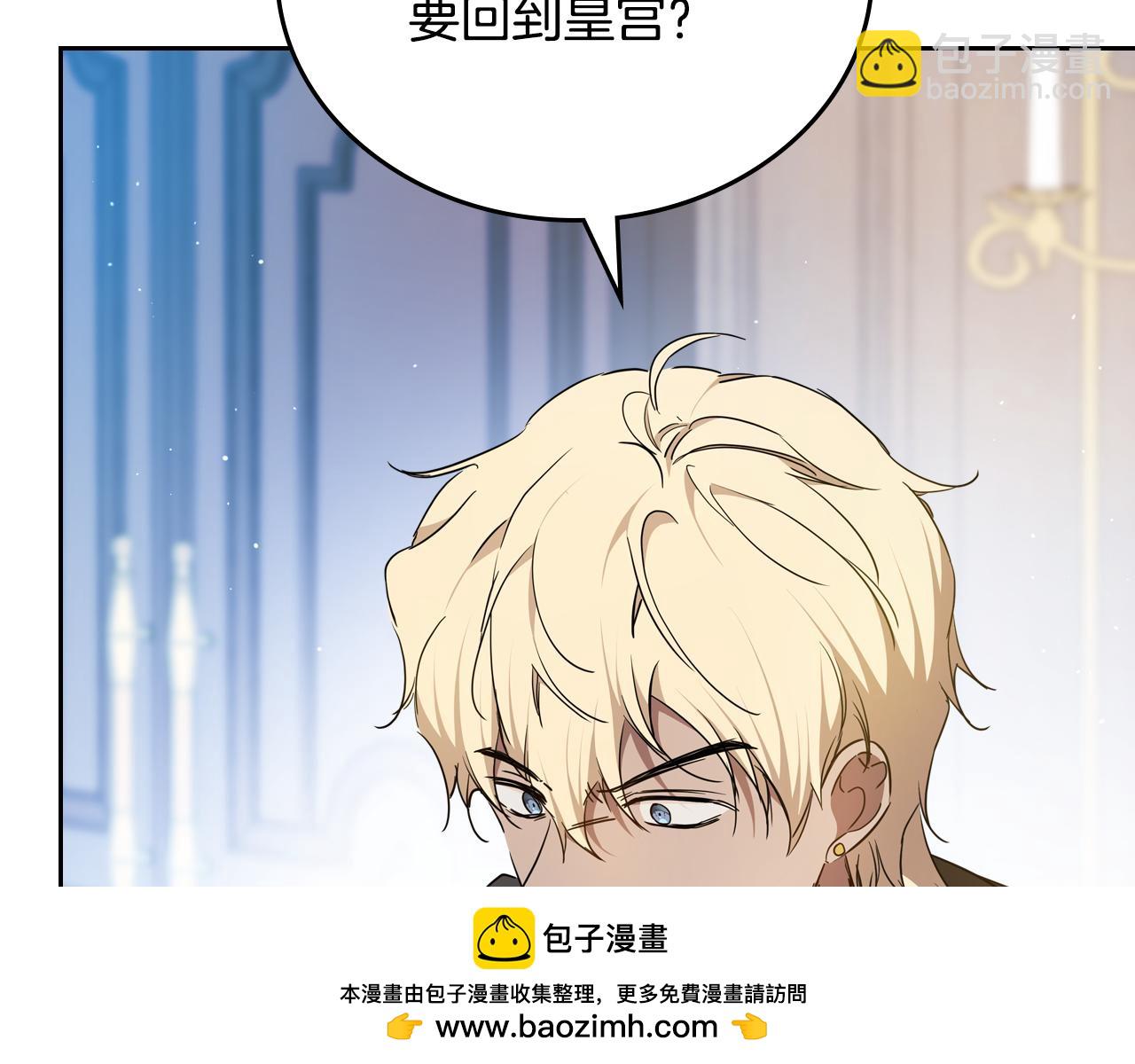 🍲这一世我来当家主 第190话 不会放手 第50页