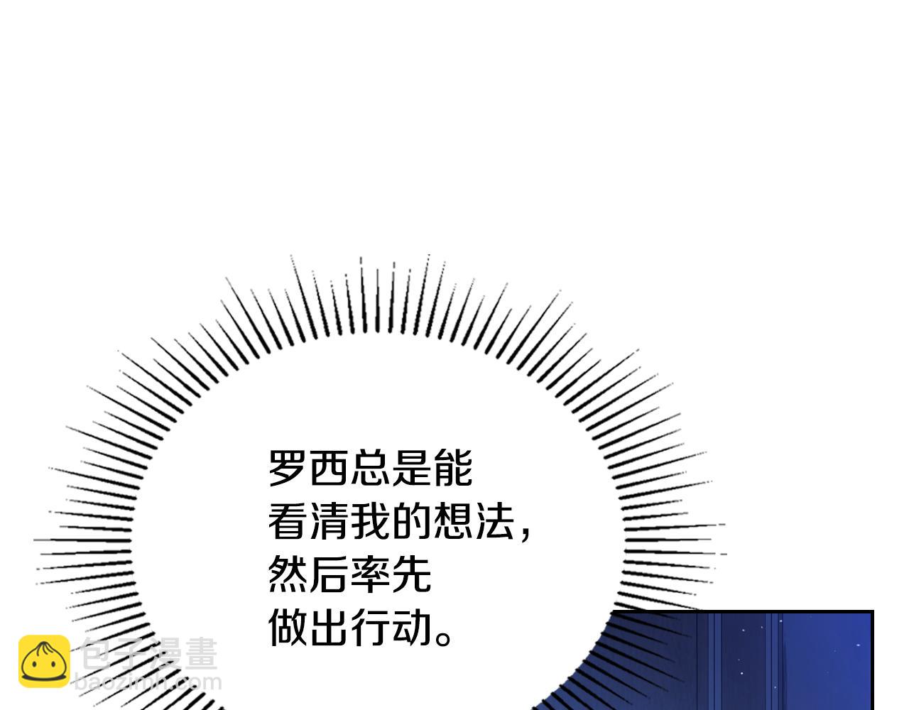 🍲这一世我来当家主 第190话 不会放手 第7页