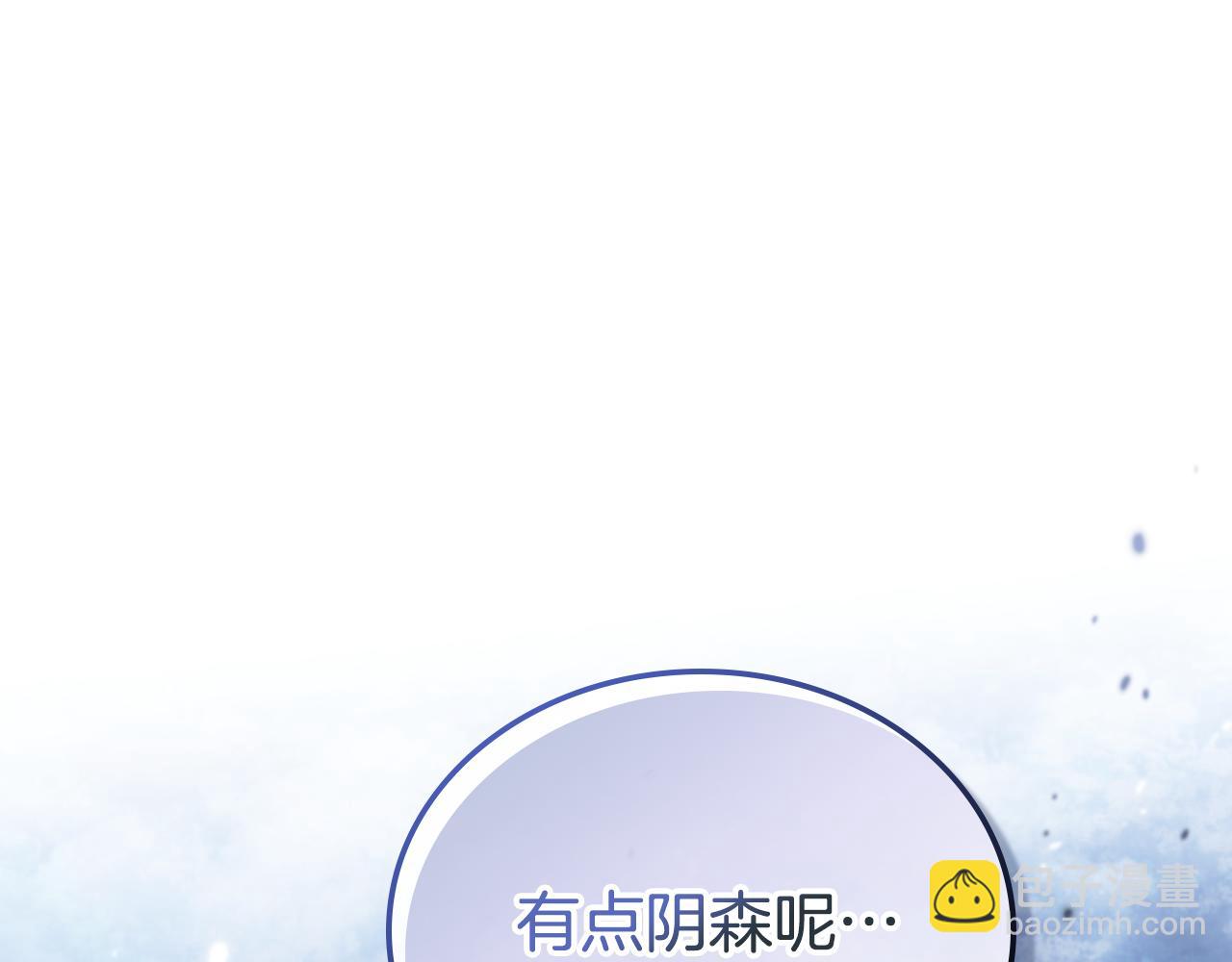 🍲这一世我来当家主 第192话 狩猎大会 第10页
