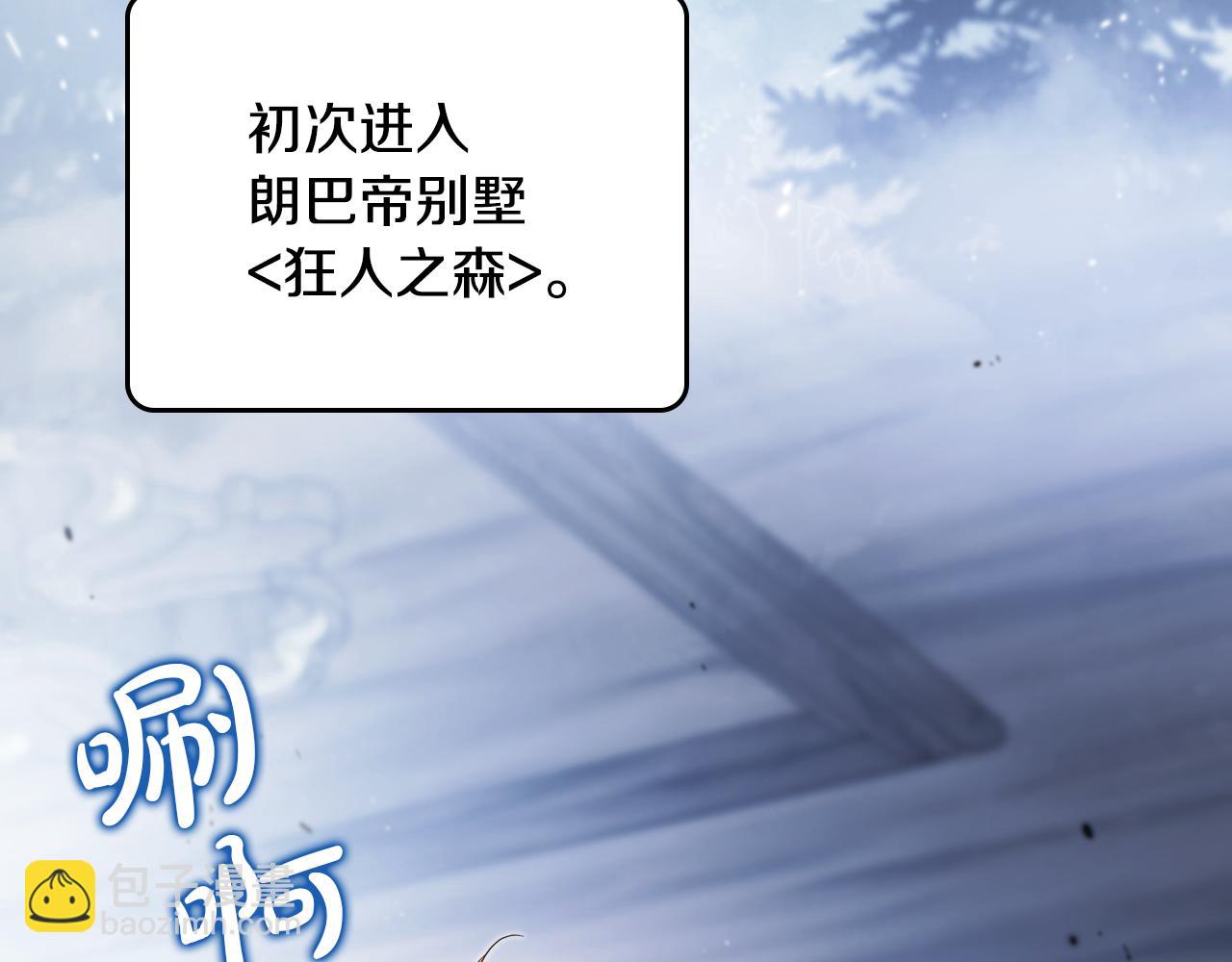🍲这一世我来当家主 第192话 狩猎大会 第14页