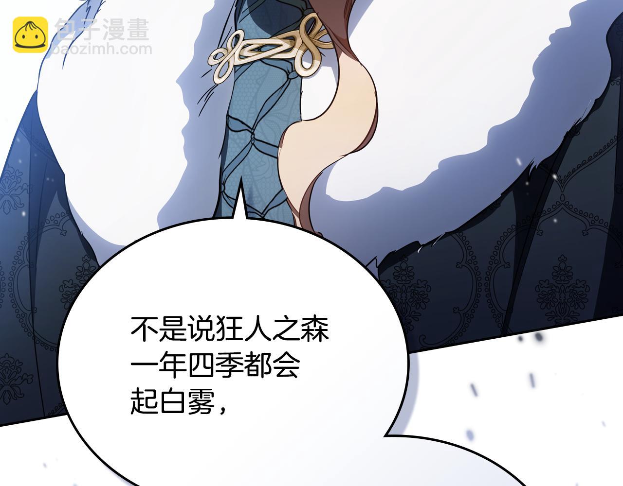 🍲这一世我来当家主 第192话 狩猎大会 第16页