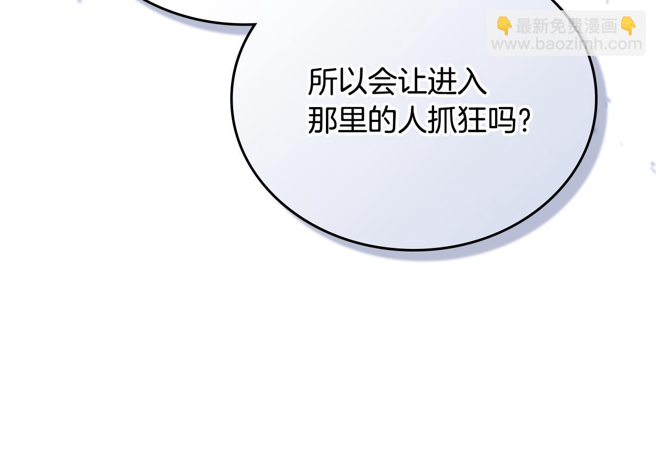 🍲这一世我来当家主 第192话 狩猎大会 第17页