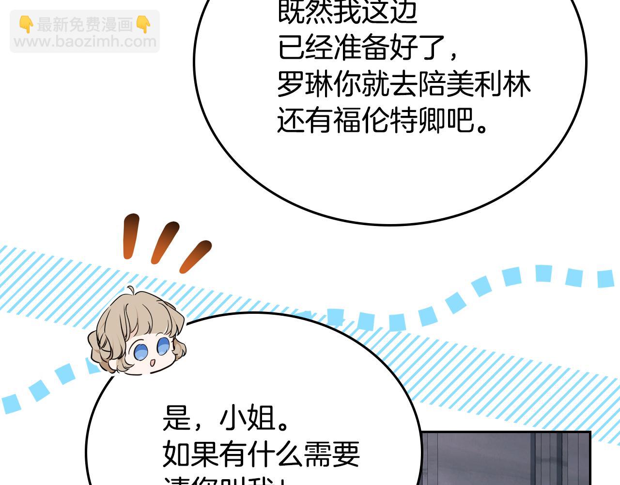 🍲这一世我来当家主 第192话 狩猎大会 第19页