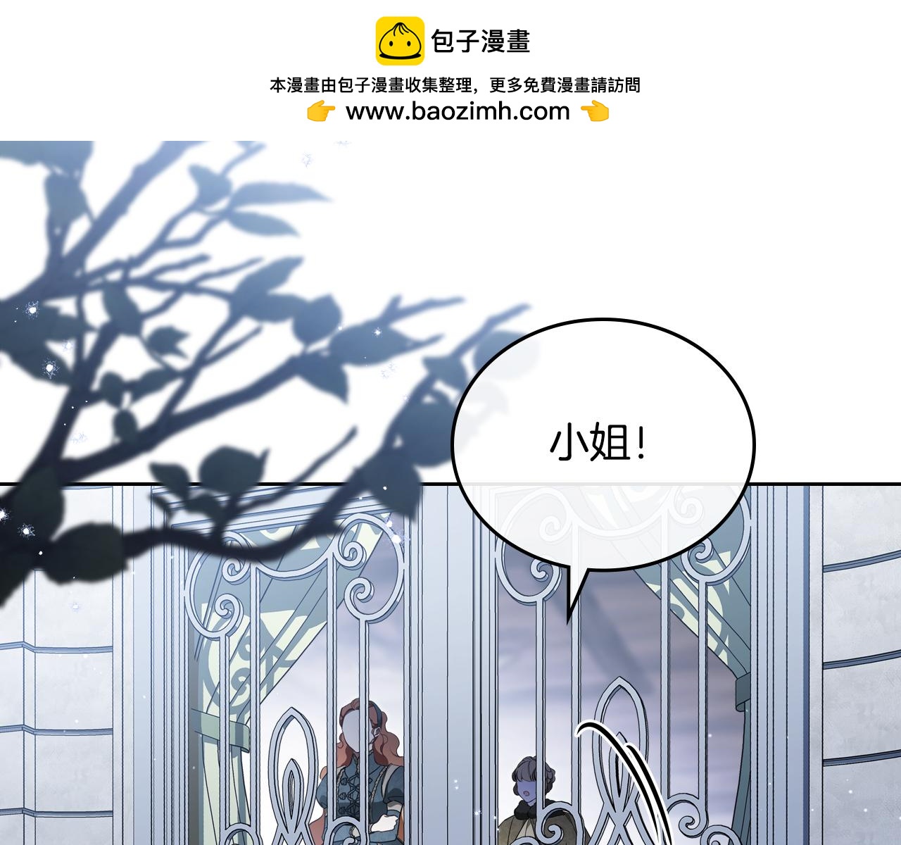 🍲这一世我来当家主 第192话 狩猎大会 第2页