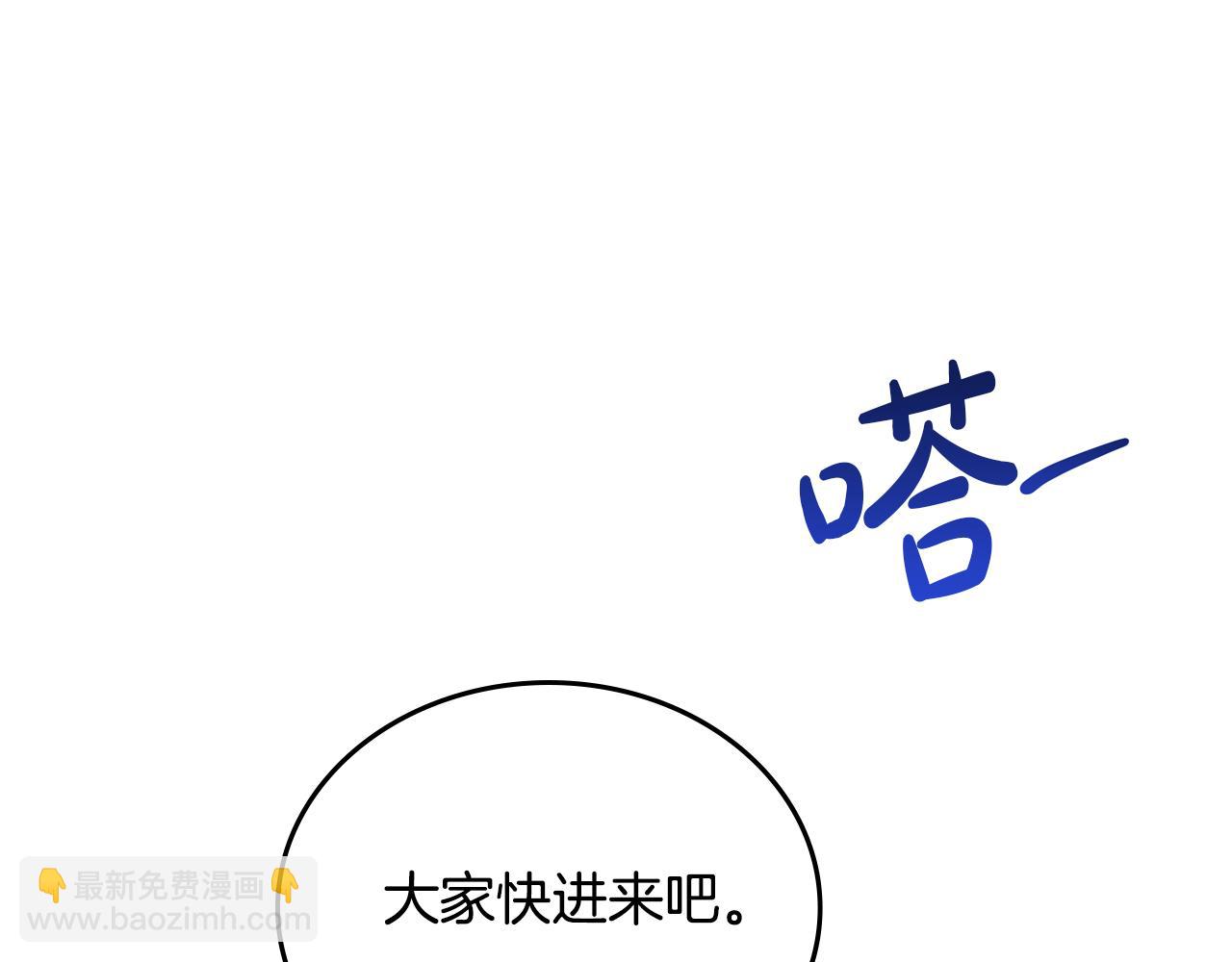 🍲这一世我来当家主 第192话 狩猎大会 第25页