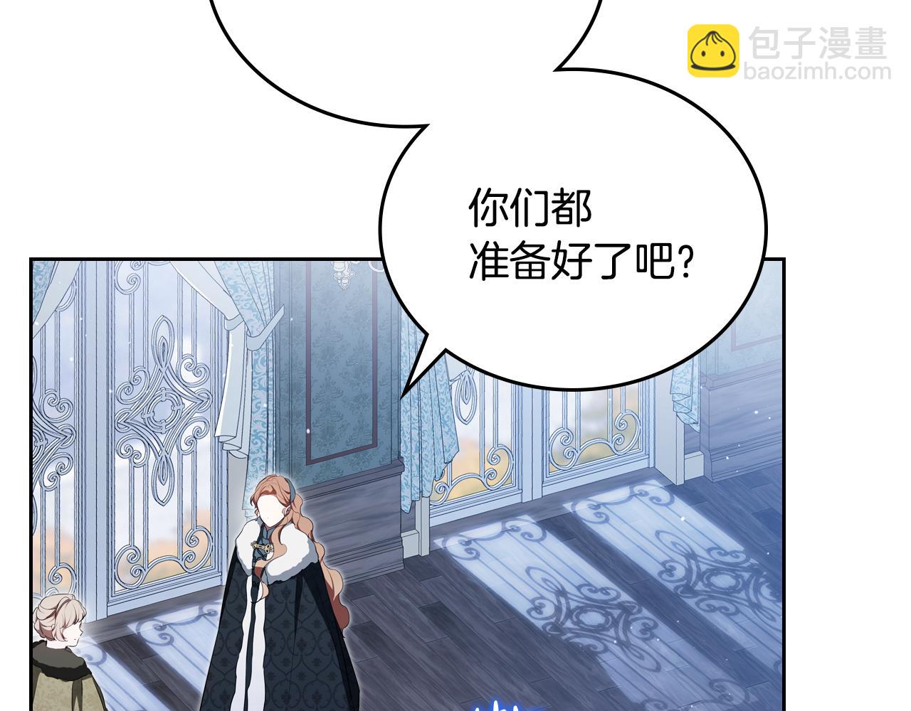 🍲这一世我来当家主 第192话 狩猎大会 第26页
