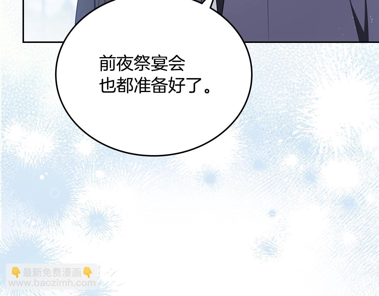 🍲这一世我来当家主 第192话 狩猎大会 第31页