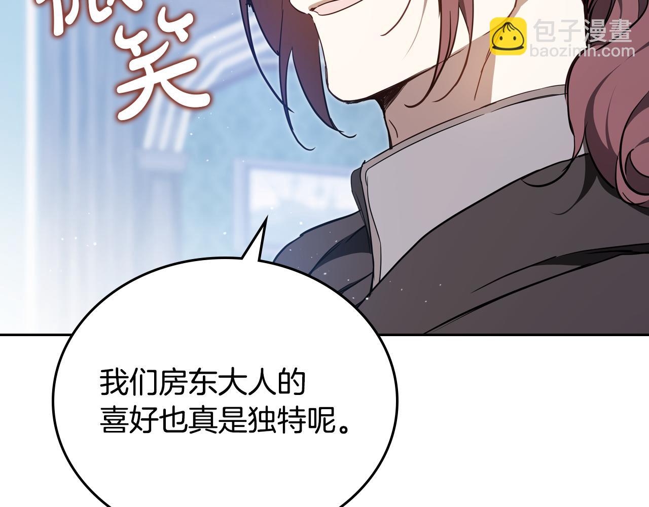 🍲这一世我来当家主 第192话 狩猎大会 第35页
