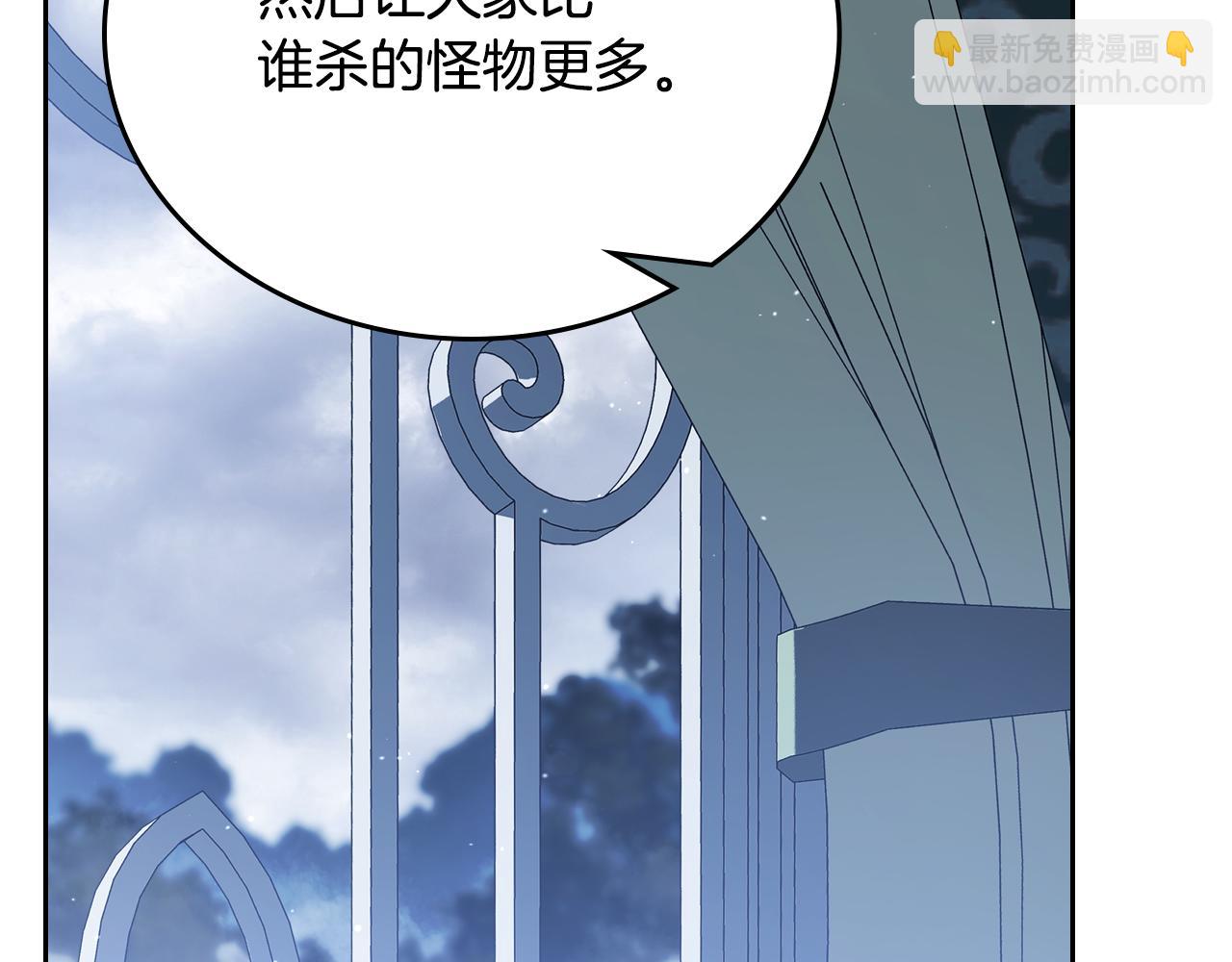🍲这一世我来当家主 第192话 狩猎大会 第38页