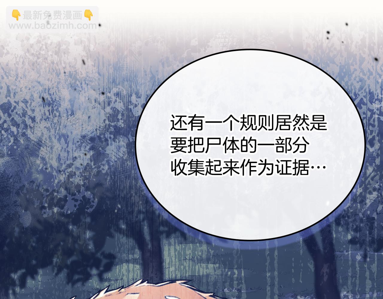 🍲这一世我来当家主 第192话 狩猎大会 第40页
