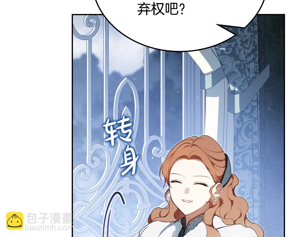 🍲这一世我来当家主 第192话 狩猎大会 第44页