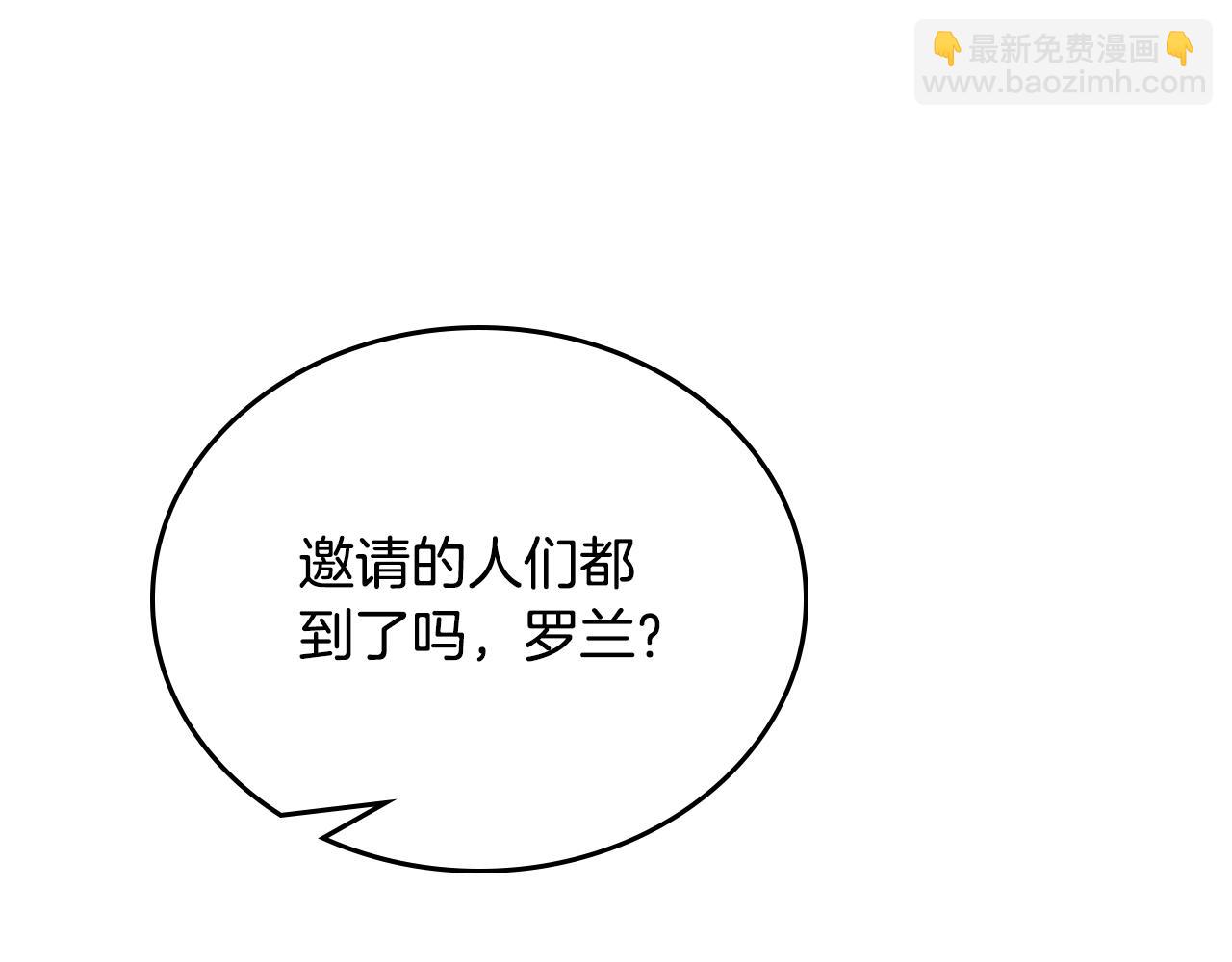 🍲这一世我来当家主 第192话 狩猎大会 第47页