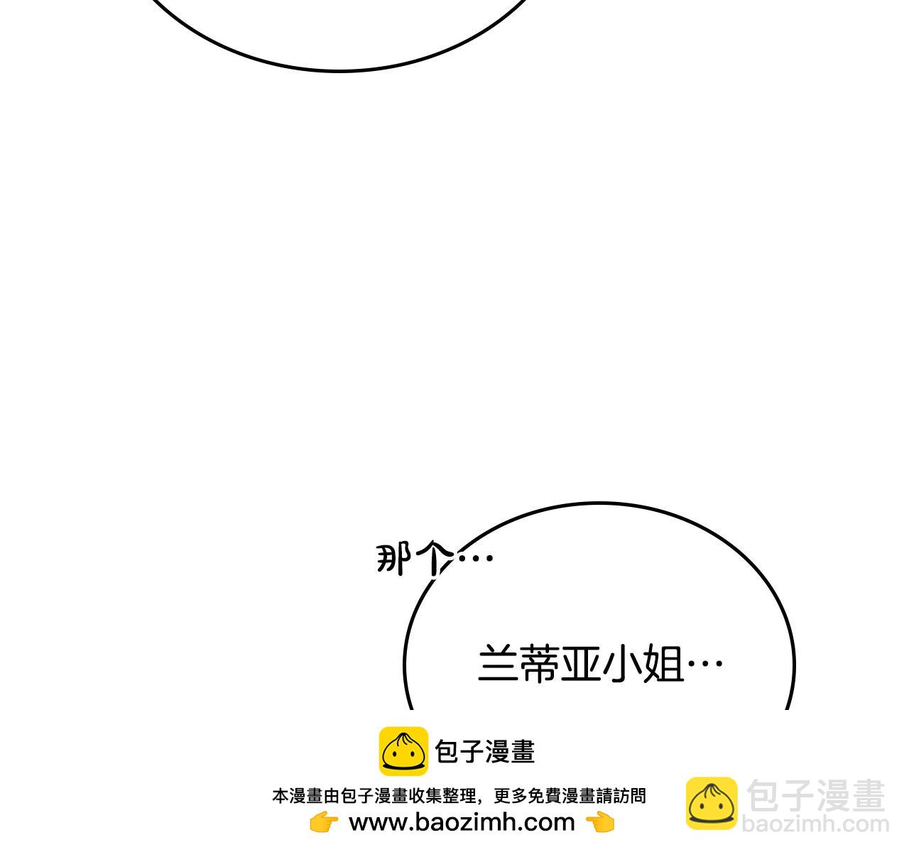 🍲这一世我来当家主 第192话 狩猎大会 第50页