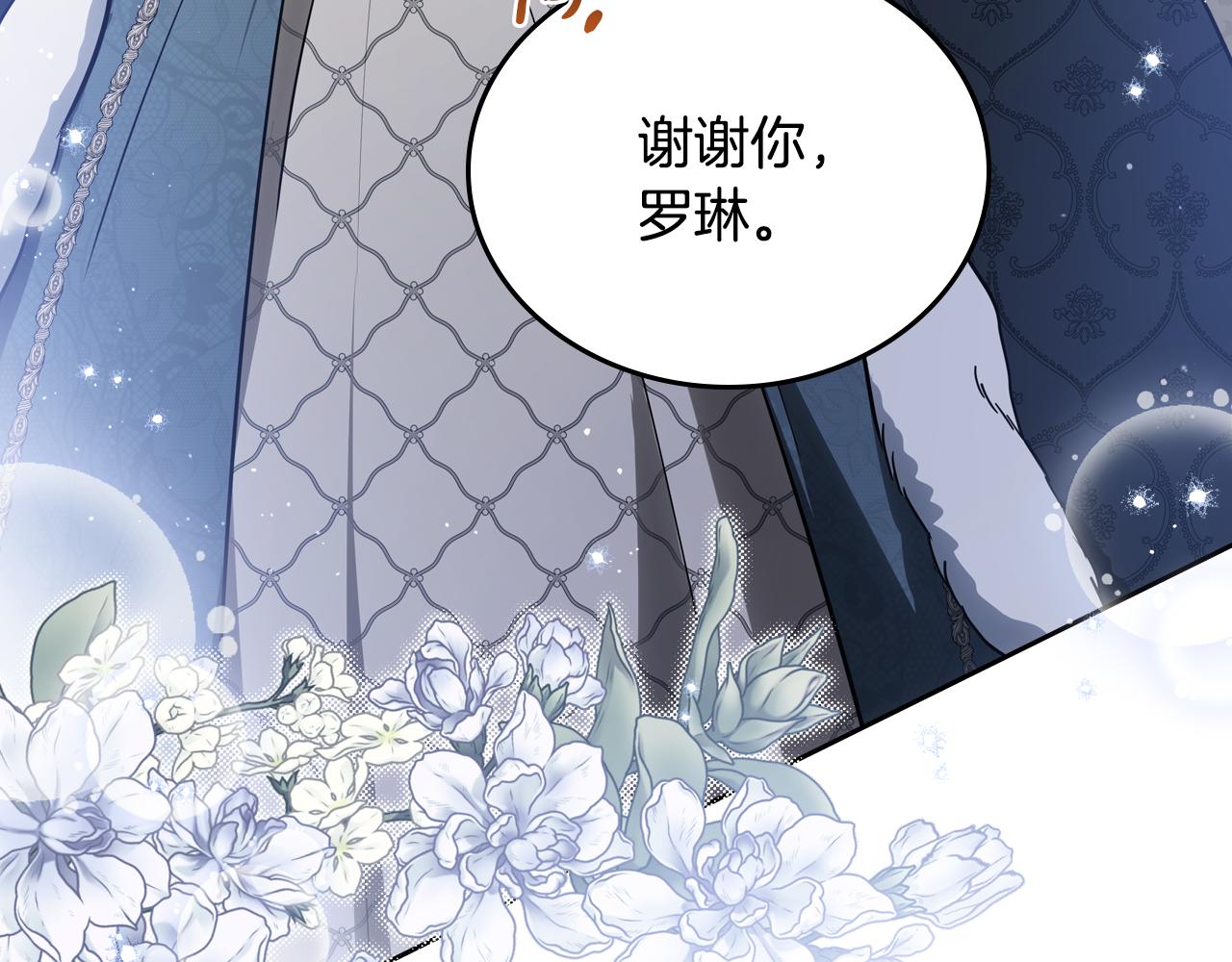 🍲这一世我来当家主 第192话 狩猎大会 第6页