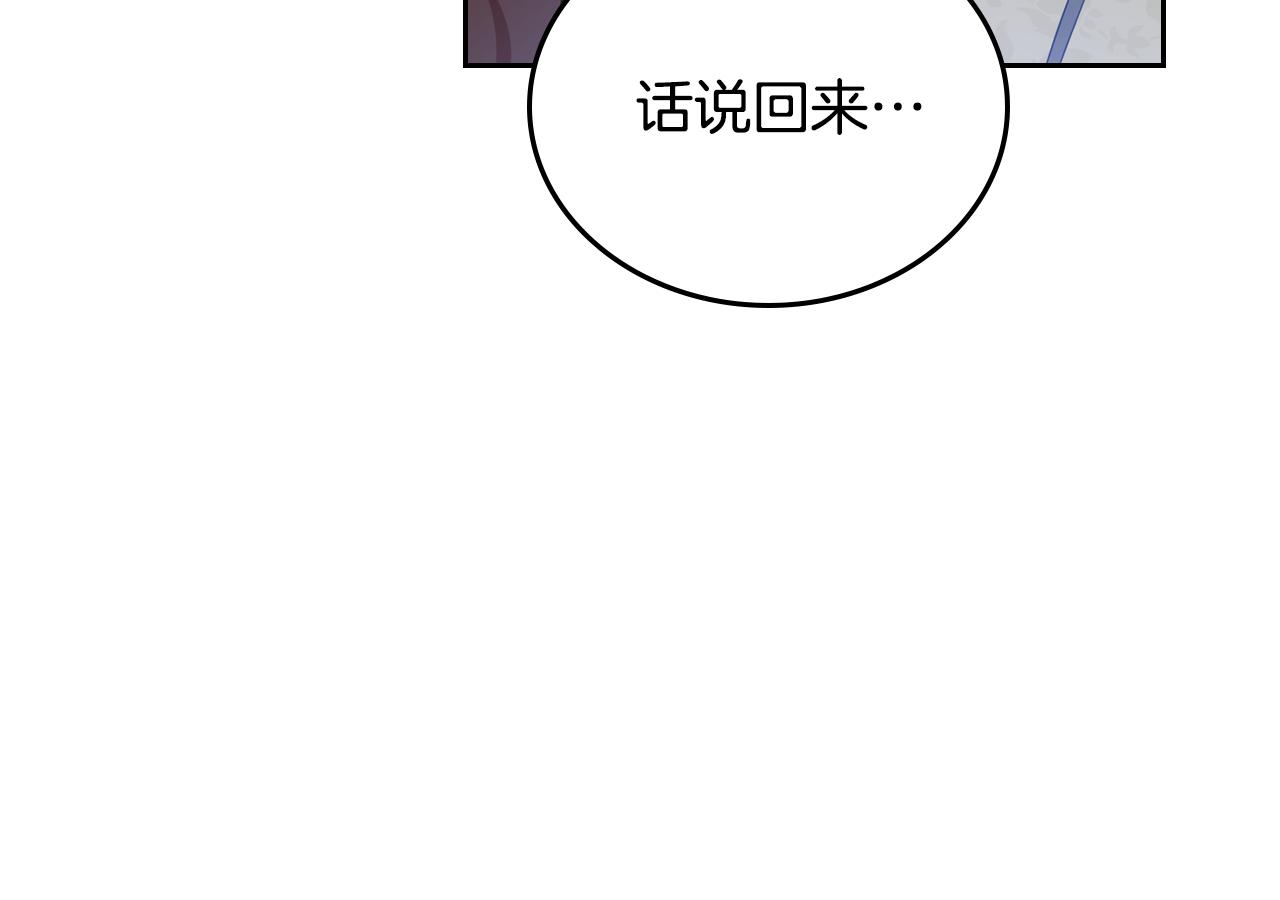 🍲这一世我来当家主 第192话 狩猎大会 第9页