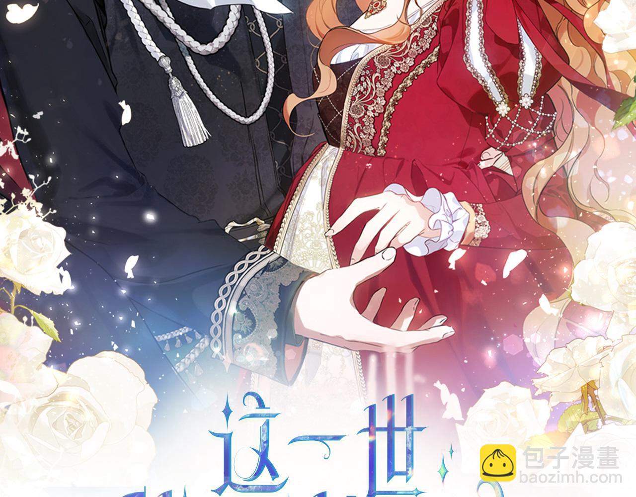 🍲这一世我来当家主 第194话 被激怒 第11页