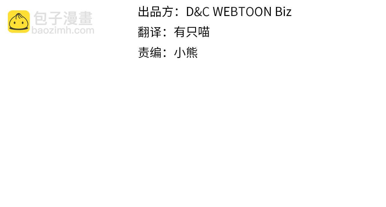 🍲这一世我来当家主 第194话 被激怒 第13页